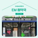 이원약국 네이버블로그