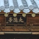 대은정(大隱亭) 이미지