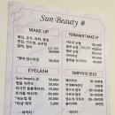 썬뷰티샵 - 서대문구 충정로7길 9 | [썬뷰티샵] 서산속눈썹연장 잘하는 곳 방문 후기