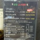 남경고기점빵식육식당 이미지