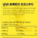 이마트24 대전유천센터점 | 귀여워서 심쿵! 빽다방 춘배와 친구들 역대급 콜라보 스무디 &amp; 한정판 MD 총정리 (춘배펀치 스무디 춘배...