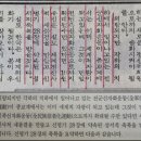 삭제된 김준곤 목사의 '유신 찬양 설교' 이미지