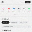 인플유 | 24시간 언제든지 이용 가능한 스마트한 자동화 마케팅 서비스, 인플유 후기