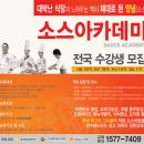 2013년 대구 소스아카데미 개강 (핀외식연구소) 이미지