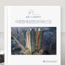 더 개편한세상 | [부산시스템에어컨] 이편한세상연산더퍼스트 시공후기(거주 중 설치)