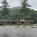 정이품송공원 화장실 이미지