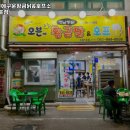 오븐에구운황금닭&호프 네이버블로그