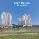 스칸센힐스테이트공인중개사사무소 이미지