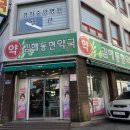 복음약국 이미지