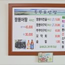 두무포산장 이미지