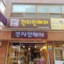109헤어샾