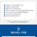 등산용품 세탁서비스[닉왁스] 이미지