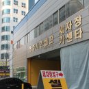 시민셀프세차장 이미지