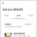 목욕어때 이미지