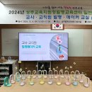 교육지원청 주최_성주발명교육센터 교사,교직원 발명...만들기 단체수업 후기_경북 구미 제스모나이트