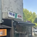 미성세탁 | [구로디지털단지 카페] 핸드드립 맛집 카페 플롬 후기