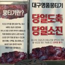 초원기름고추 | 안산 본오동 '초원냉삼' 냉삼 고추장 삼겹살 맛집