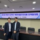 2024년 하반기 북한이탈주민지원 지역협의회 이미지