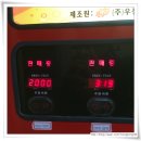 우진트레이딩 | 3분이면 OK 라면까페 - 끊인라면 자판기 후기