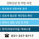 생명나무 한의원 이미지