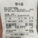 산정장수왕족발