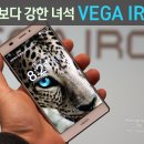 생각보다 강한 녀석 베가 아이언(VEGA IRON) 이미지