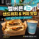 인생식물가게 | 멜버른 맛집 Three Drops 후기, 현지인이 인생 플랫 화이트라고 소개한 샌드위치 카페