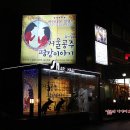 방방곡곡 문화공감(평강공주와 온달바보) | 대학로 뮤지컬 거울공주 평강이야기, 그 감동을 전국 방방곡곡에 소문내고 싶어요.~~~