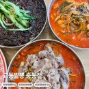 중동사거리(메트로병원맞은편) | 창원 짬뽕 맛집 교동짬뽕 중동점 불 맛 가득 솔직후기