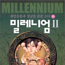 밀레니엄1 이미지