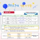 경북일고등학교 | 경북보건대학교 간호학과, 단기간으로 대졸자전형 지원