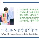 최상노무법률사무소