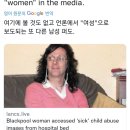 아동 성착취 이미지 약 8000장을 소지한 트랜스여성, 줄리 마샬 이미지