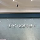 지압이 정말 시원한 낙성대마사지, 관악구 관악보건안마센터 방문 후기