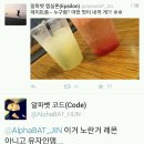 [2015.07.12] 엡실론 코드:트위터 이미지