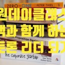 어린이 독서리더 4학년 이미지