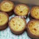 에그타르트꽃케익 이미지