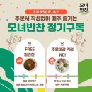 토론토 모녀반찬👩🏻‍🍳👨🏻‍🍳 ●10월 넷째주 메뉴공지● 10월의 Special Menu 있습니다 이미지