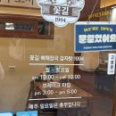 1994 | [광명역 맛집] '꽃길 뼈해장국 감자탕 1994' 최고의 맛집 인정💛