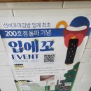 선비꼬마김밥목동