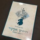 머더미스터리 보드게임 기상천외 암네시아 후기 추리에 몰빵