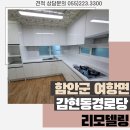 현동경로당 이미지