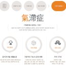 아이엔여기한의원 | 잦은 감기, 비염 치료 후기 / 아이엔여기한의원