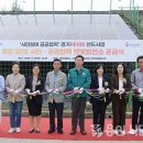 협력 태양광발전소 이미지