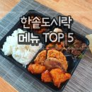 한솥 응암점 이미지