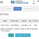 더존픽업 | 전산회계 자격증준비와 합격후기
