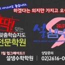 설샘수학학원
