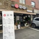 이자카야유메