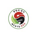 공주 유구수국축제 맛집 추천｜제주유기농쌈밥촌 피로연 후기
