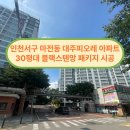 대주피오레 아파트 이미지